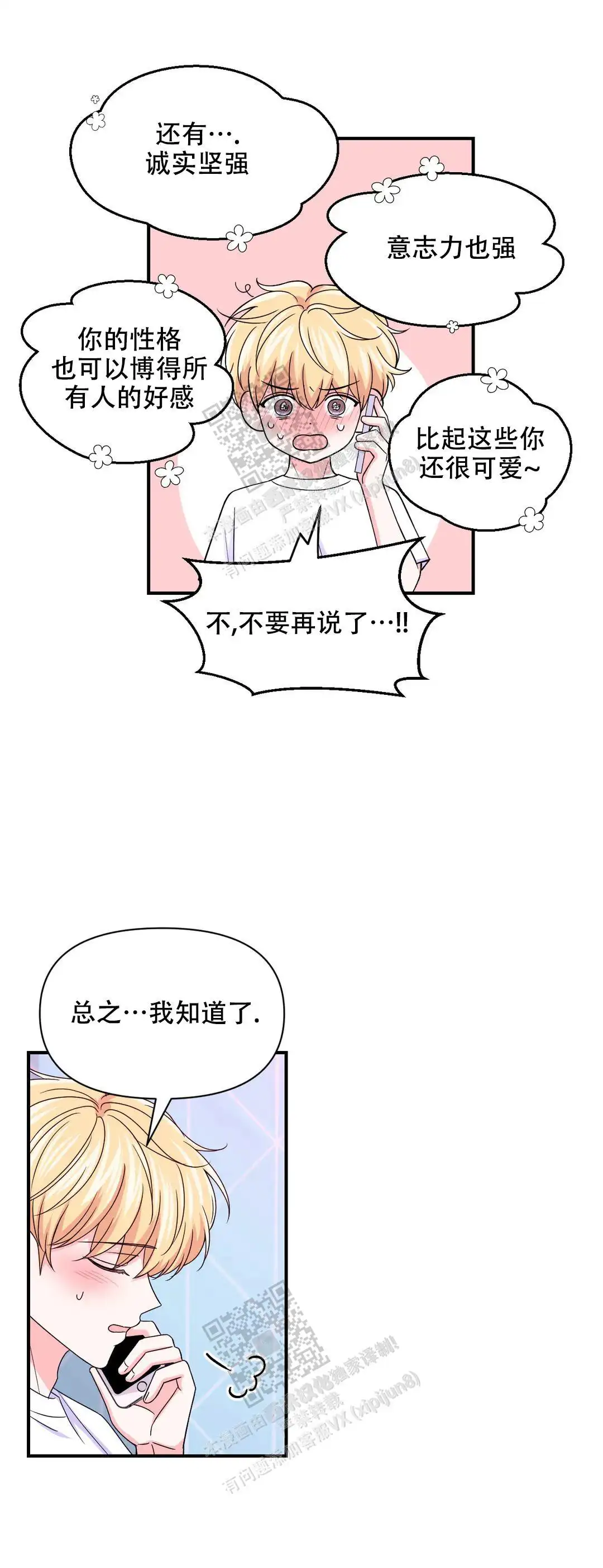 第155话4