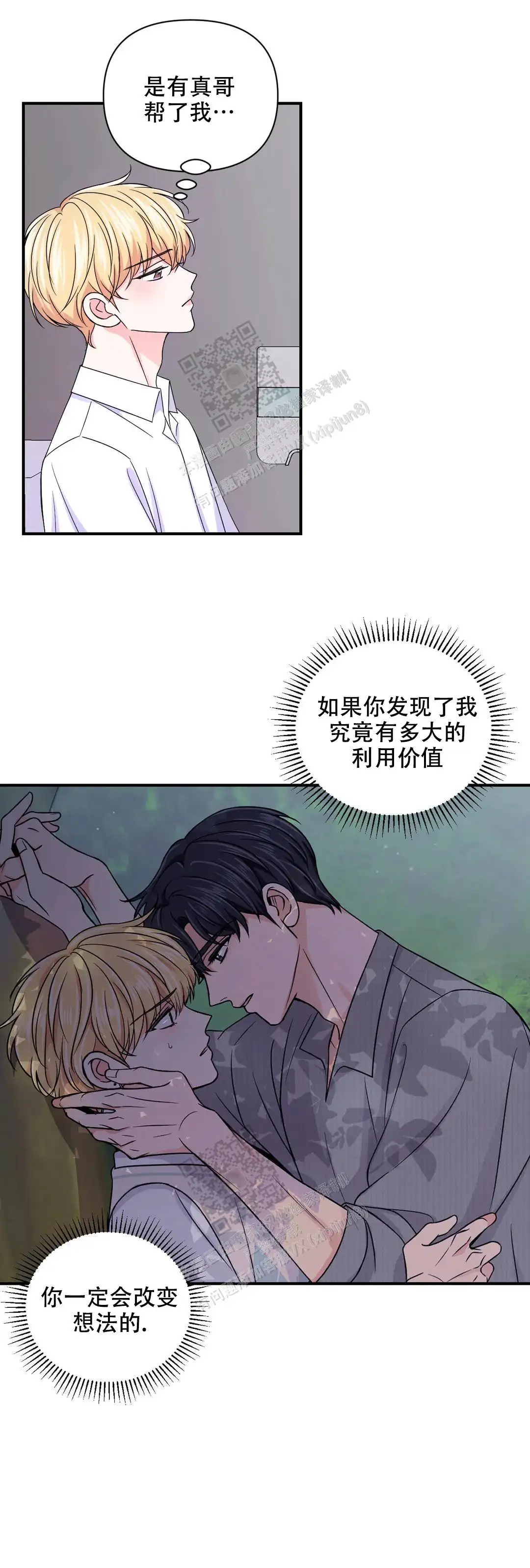第155话13