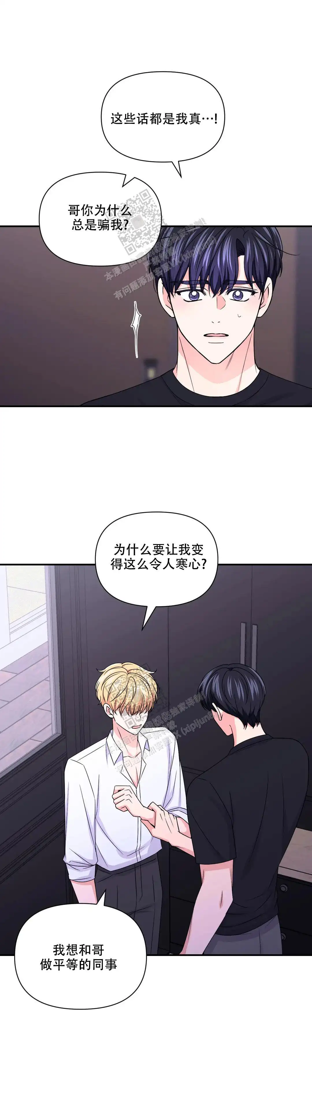 第156话6