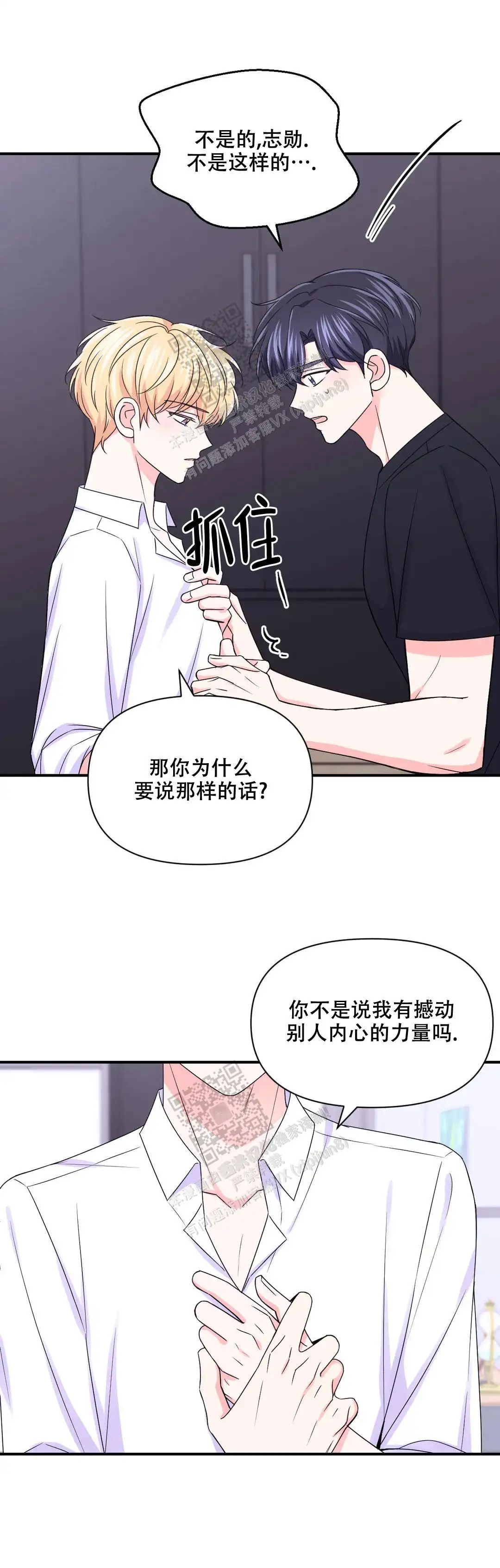 第156话5