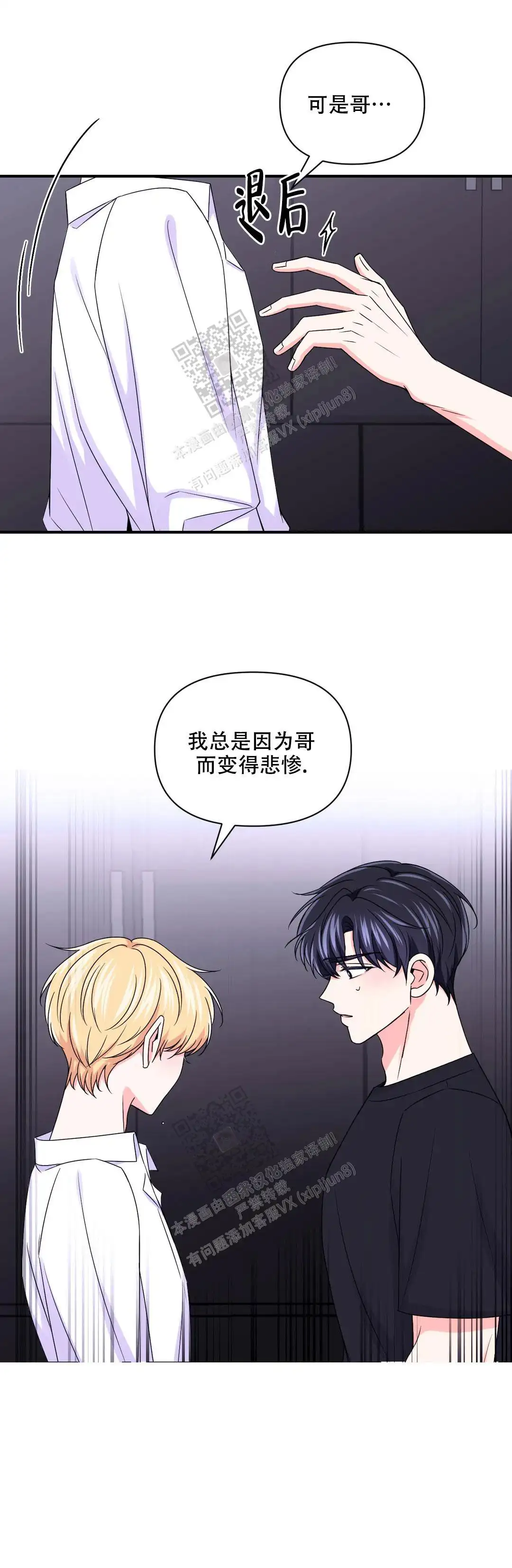 第156话8