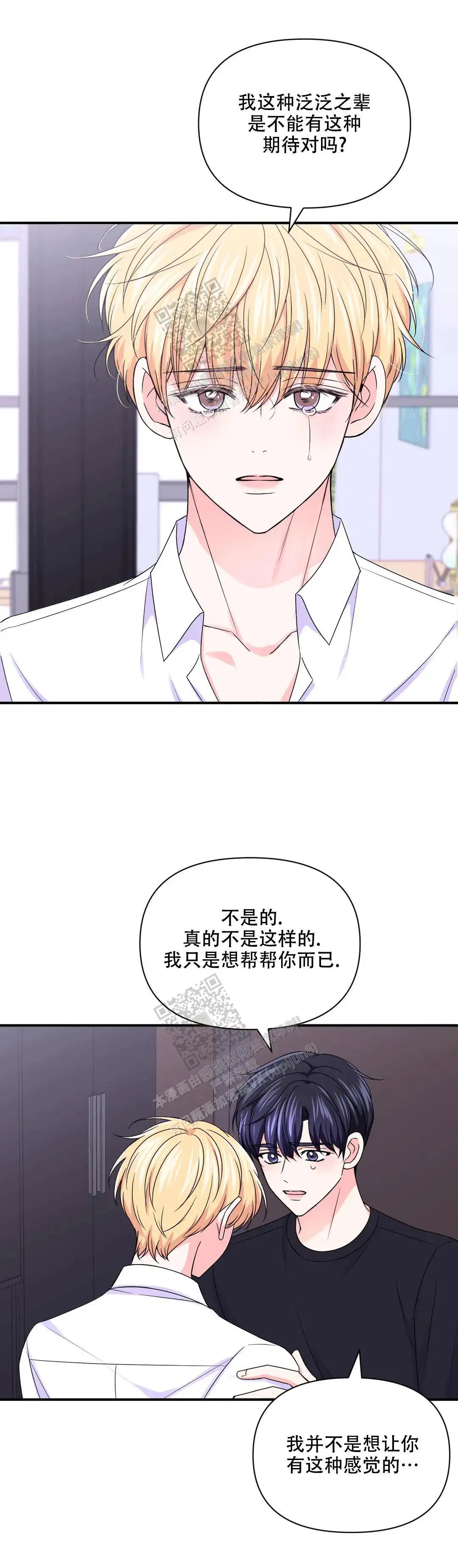 第156话7