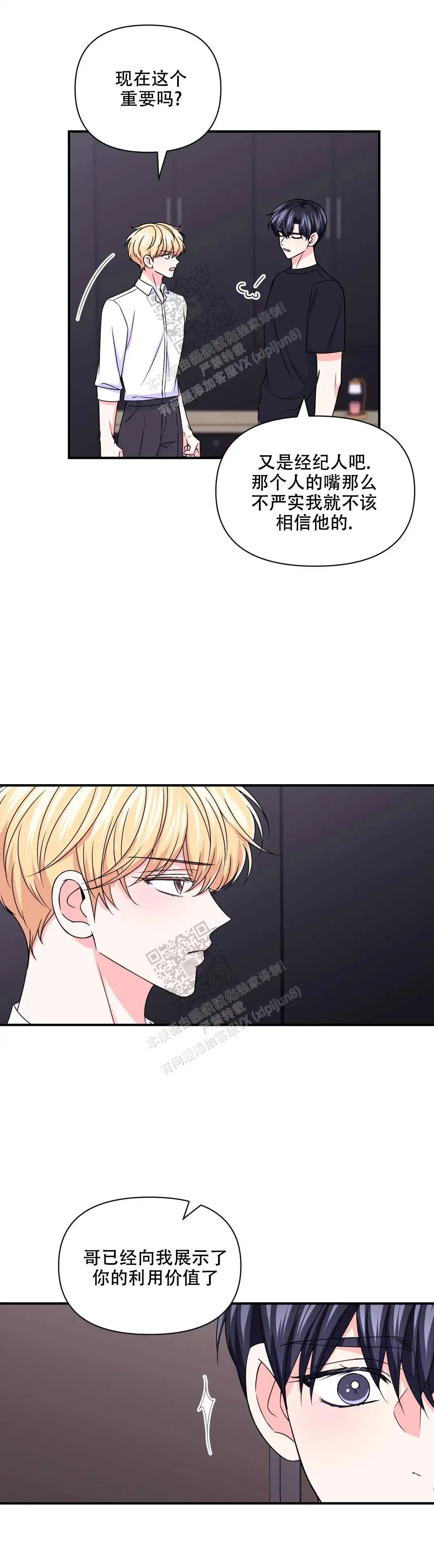 第156话3