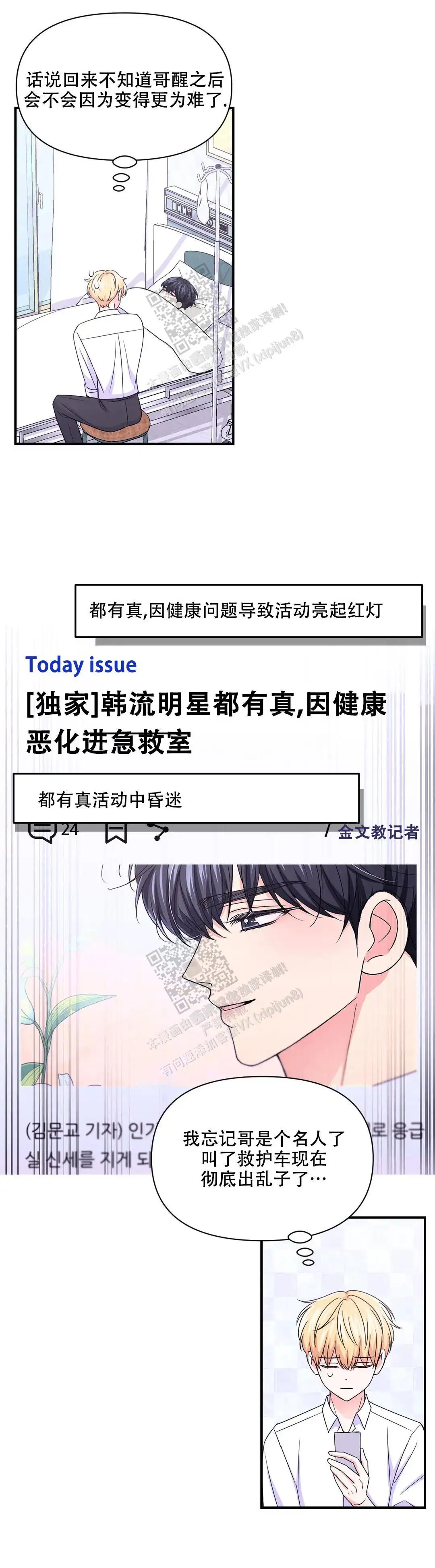 第157话11
