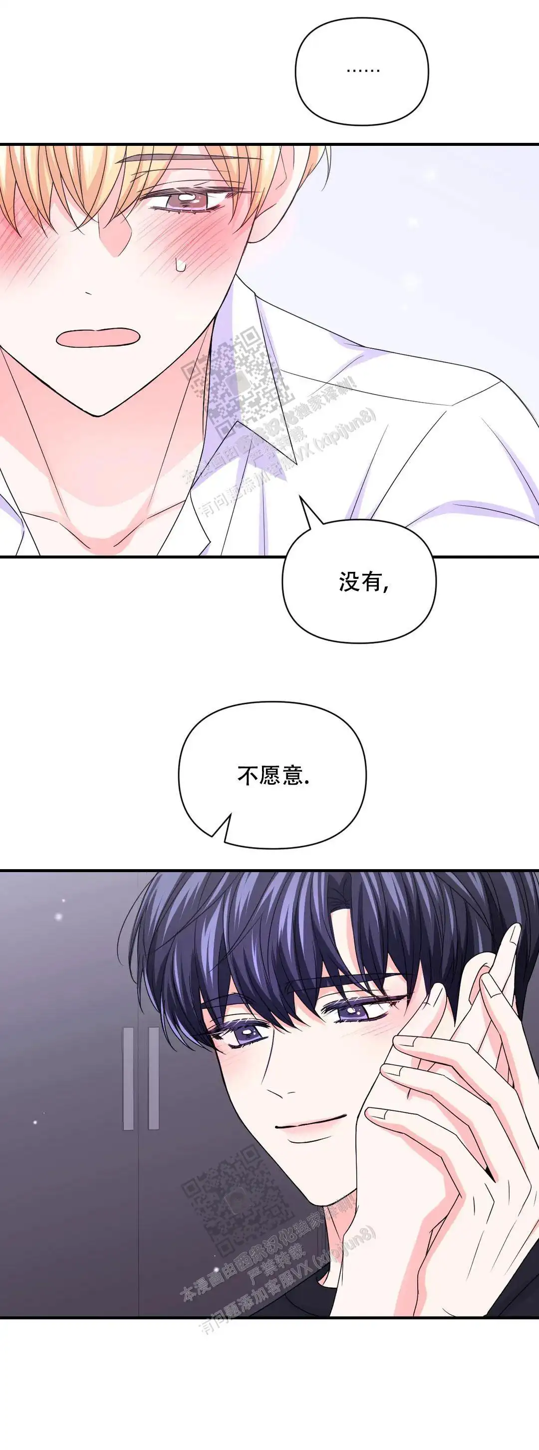 第157话6