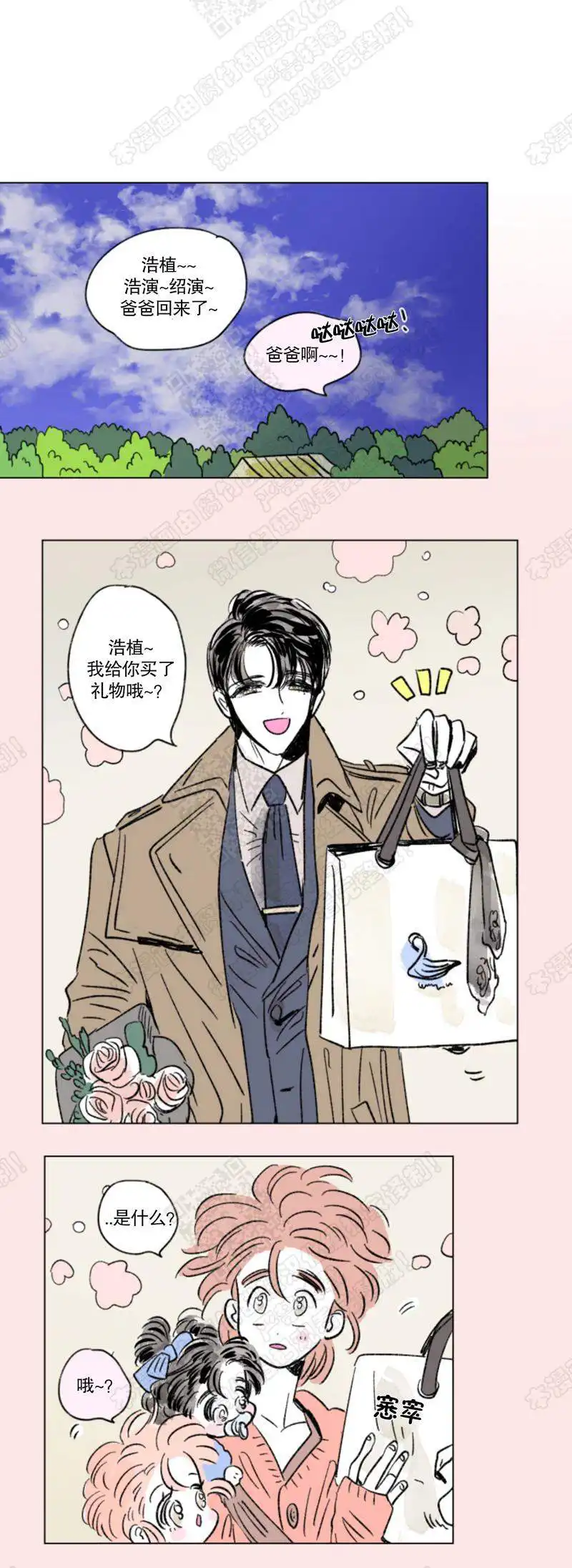 第138话1