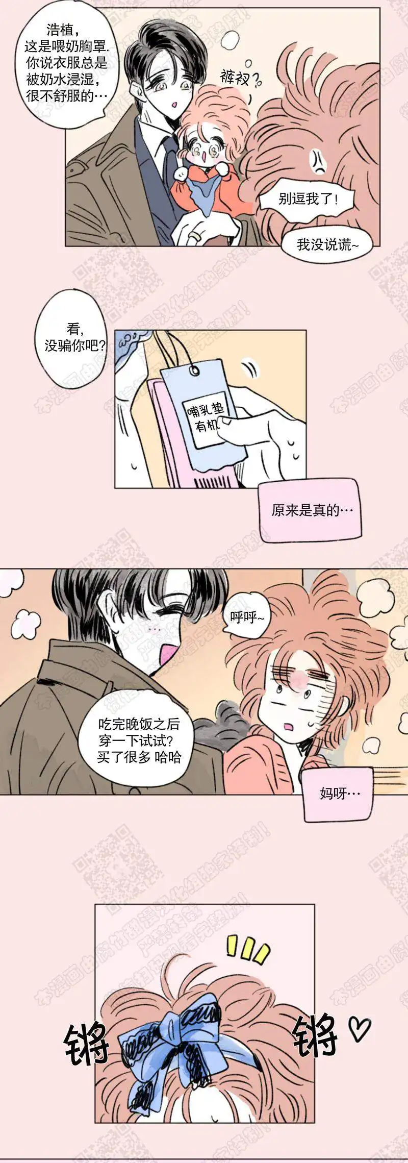 第138话3