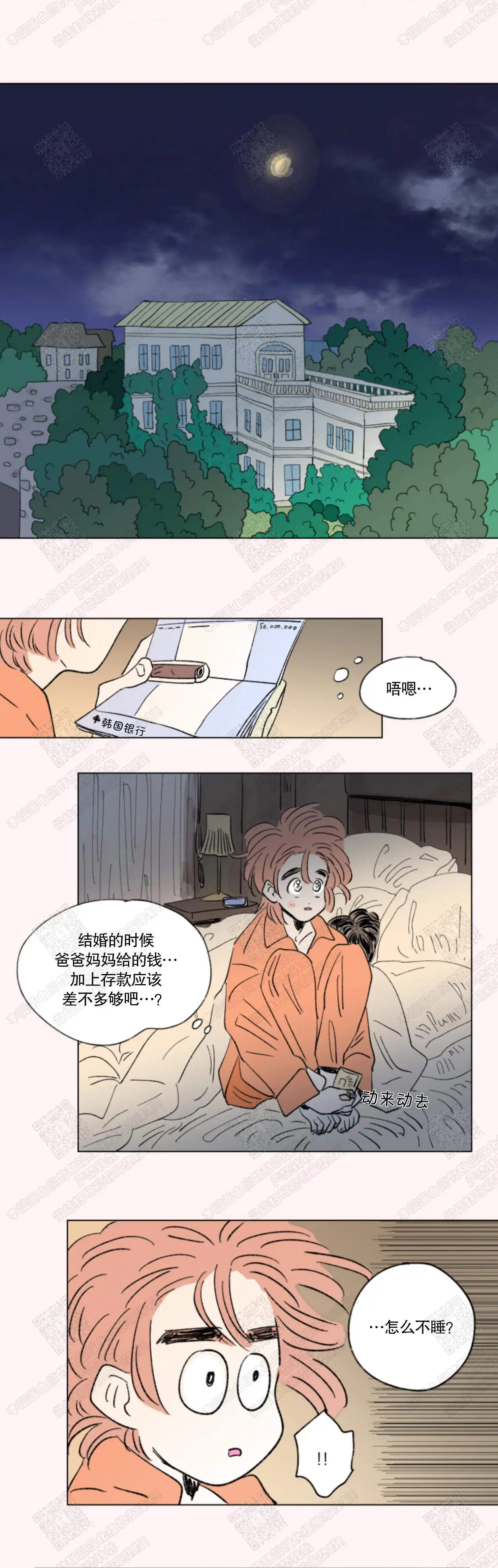第140话4