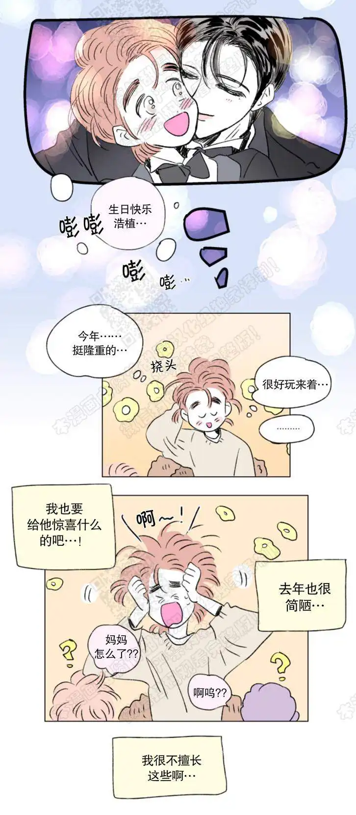 第140话3