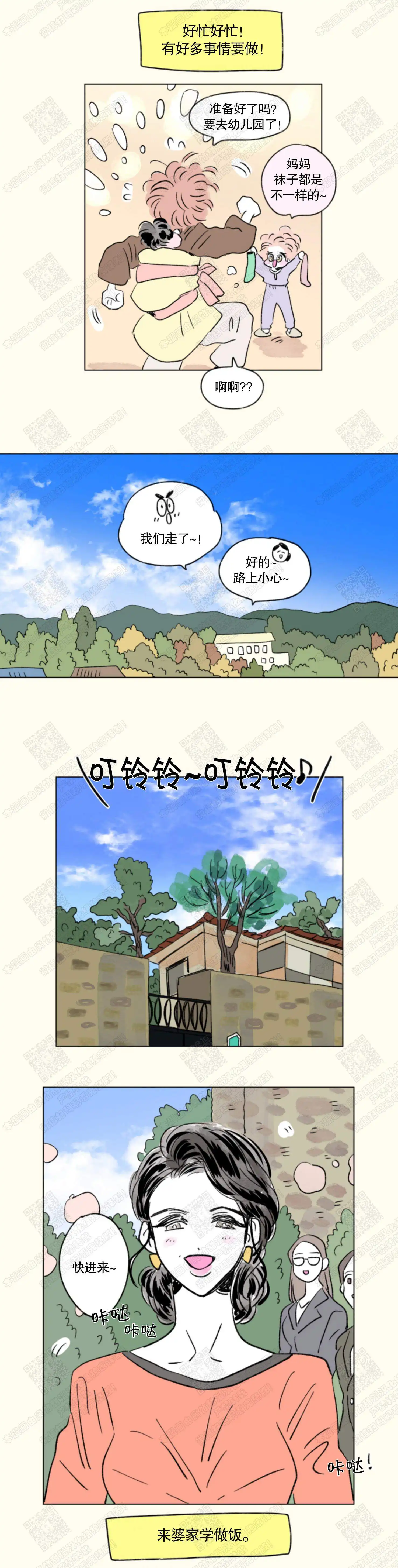 第141话3