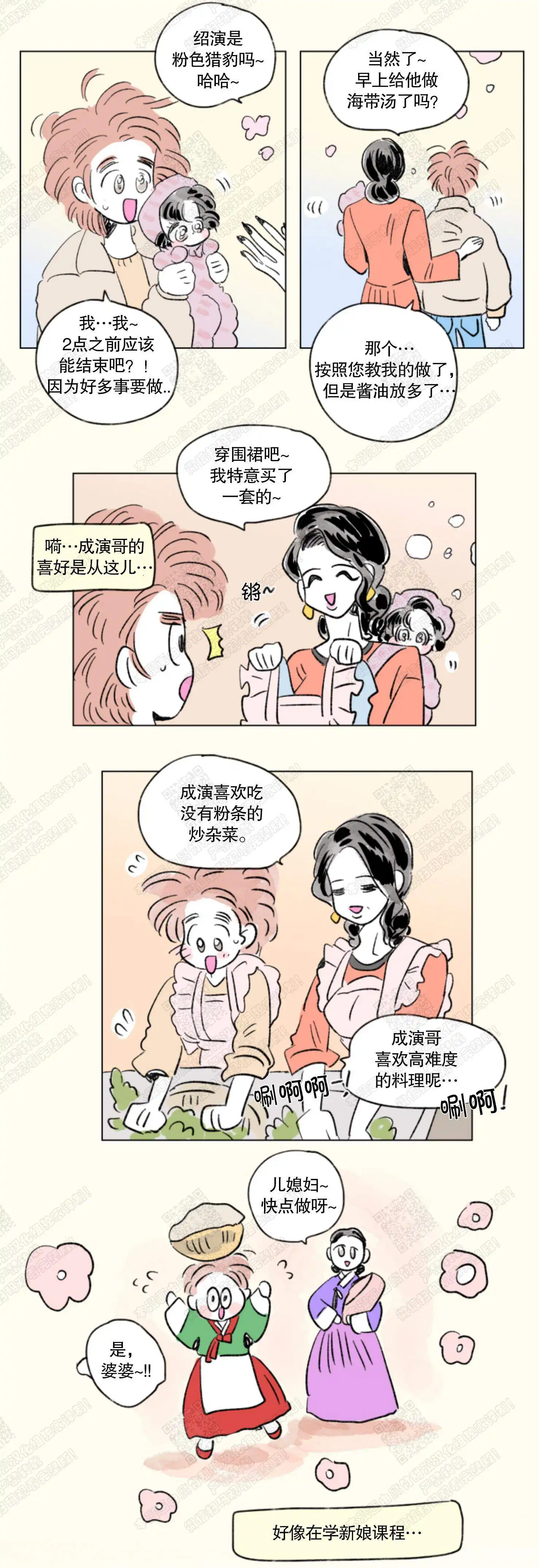 第141话4