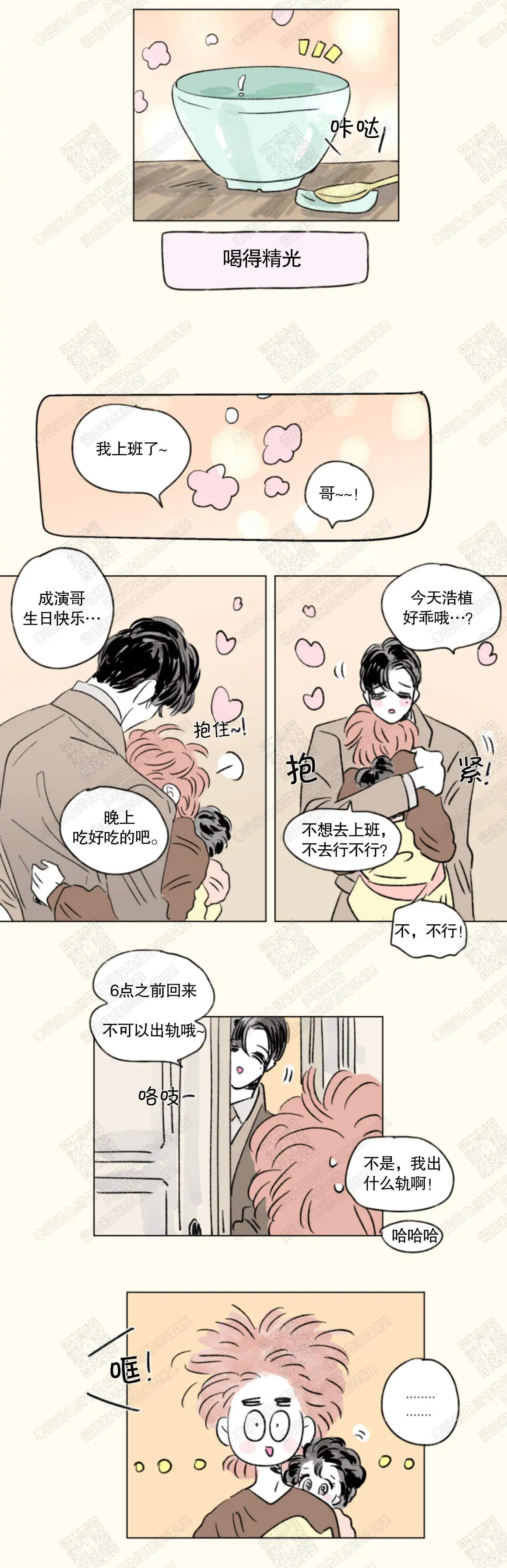 第141话2