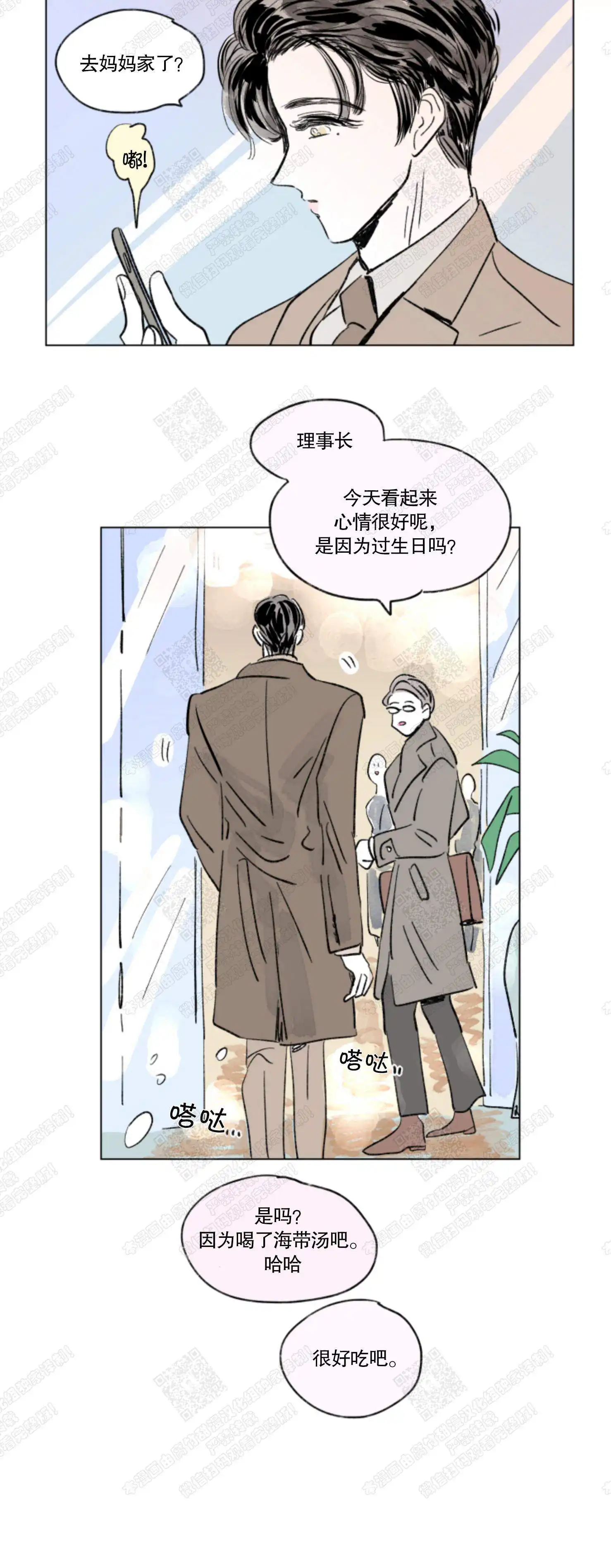 第141话6
