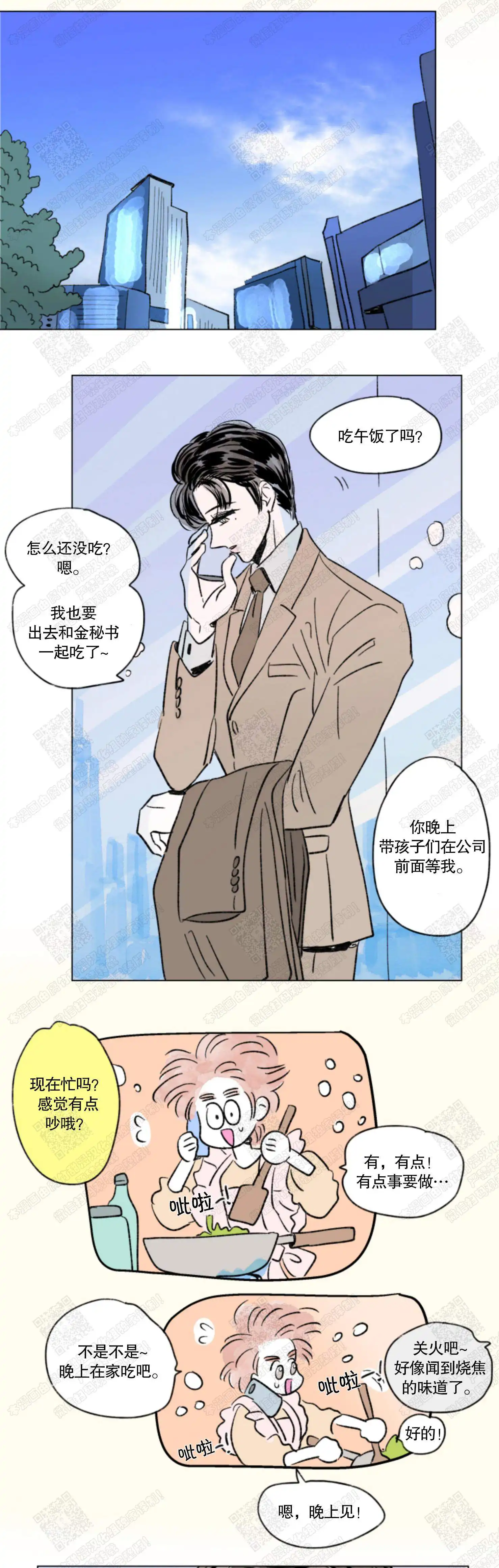 第141话5