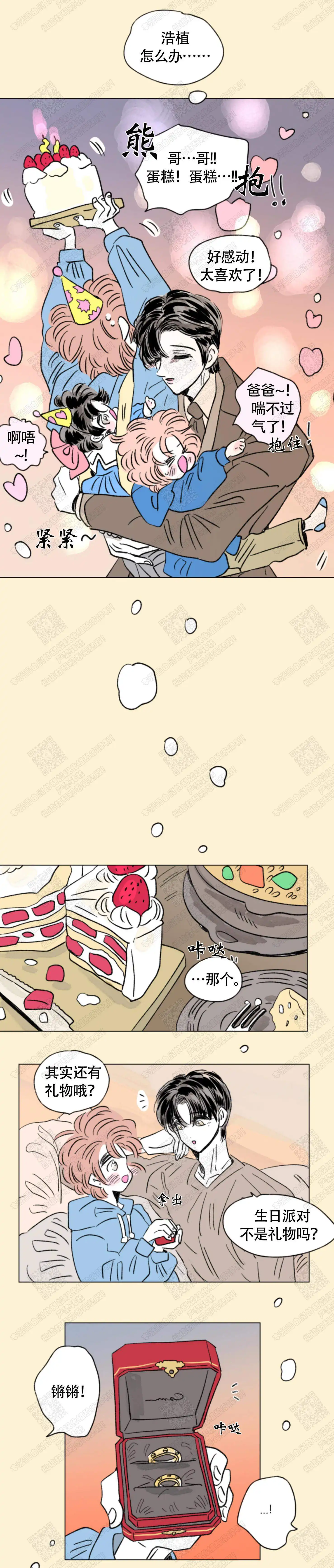 第142话4