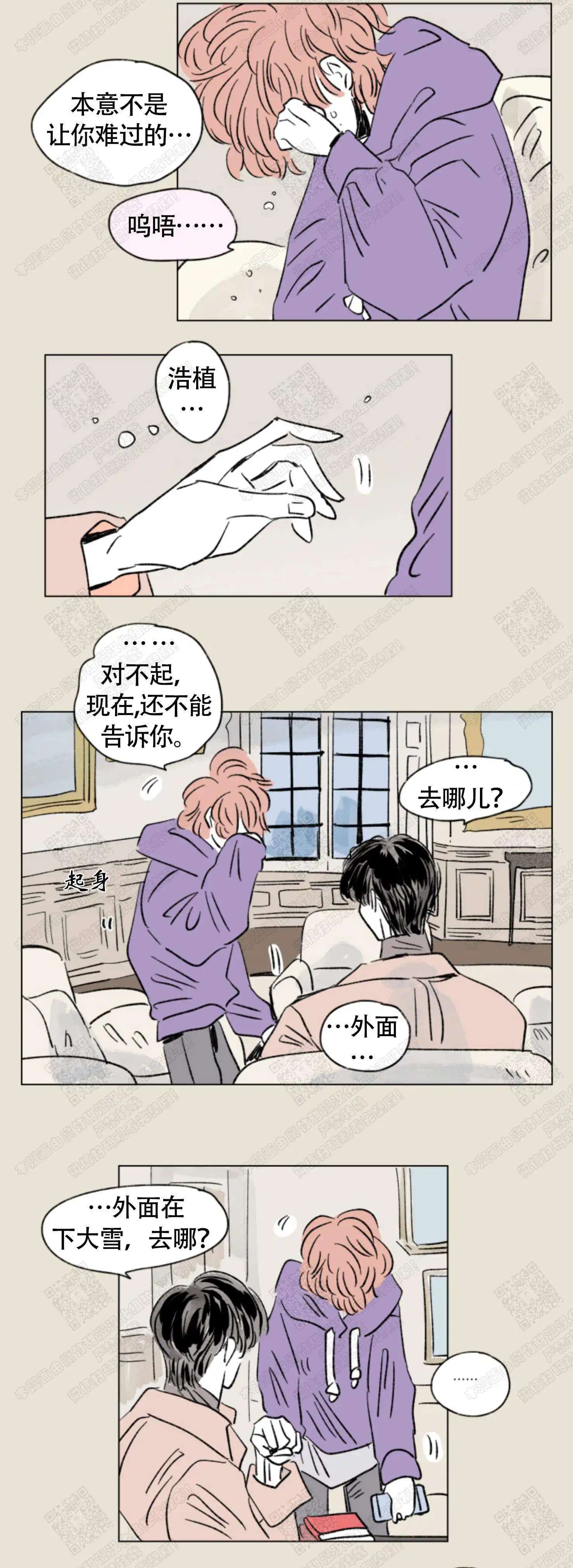 第146话5