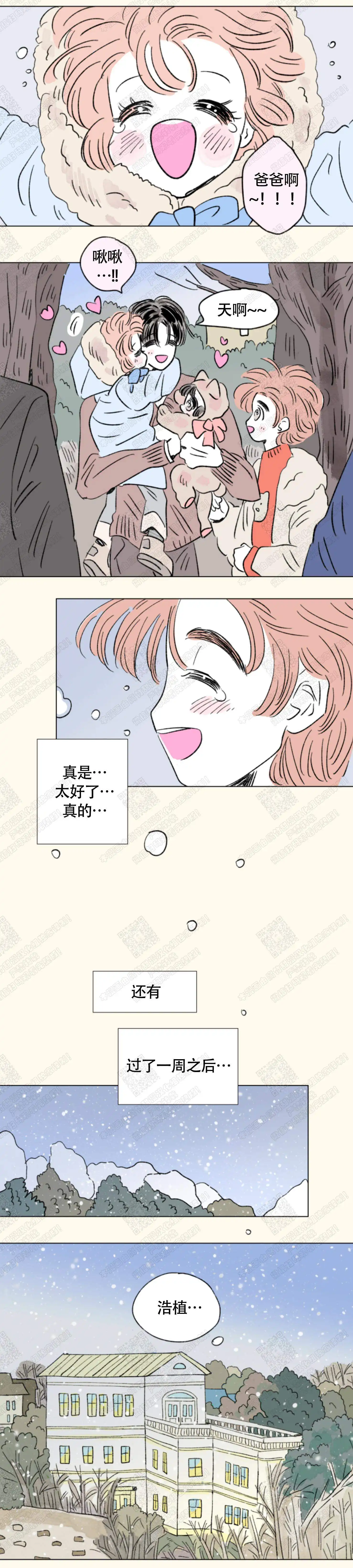 第149话3