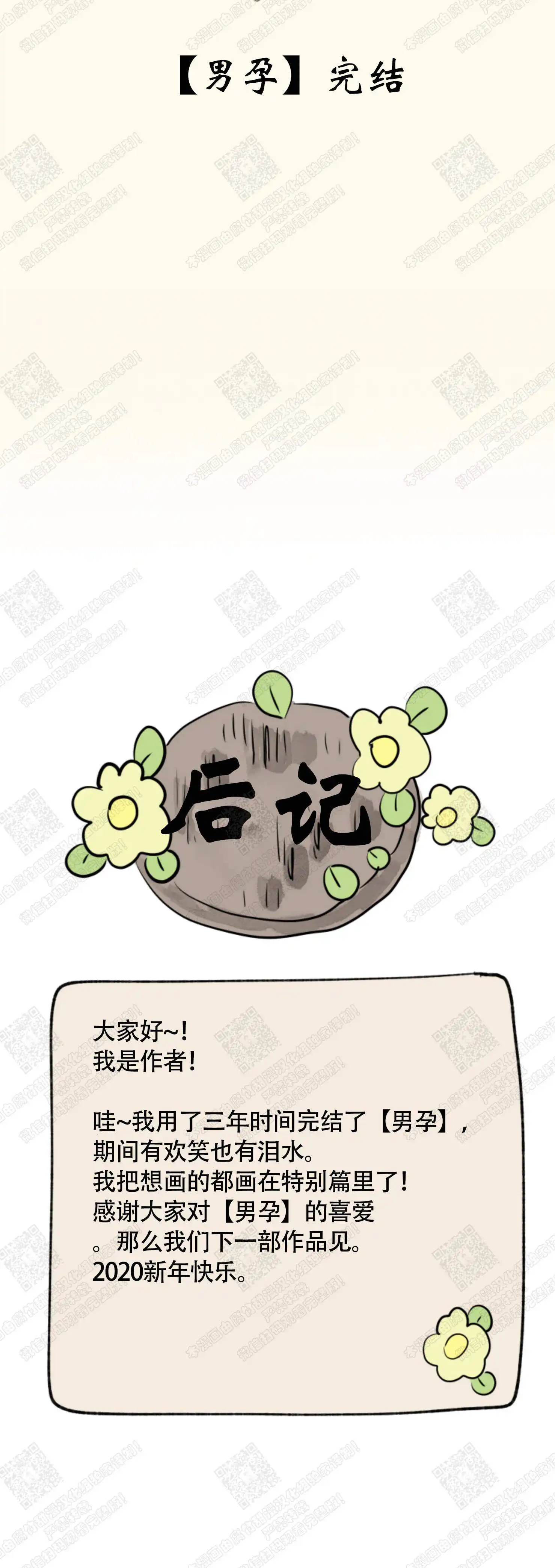 第149话7