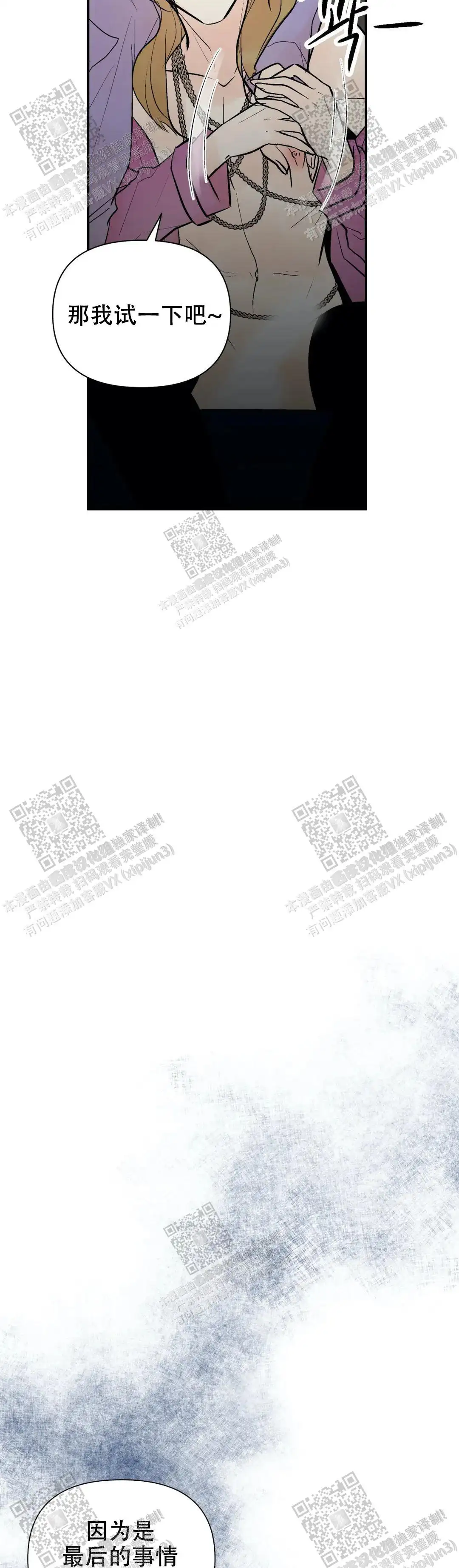 第84话11