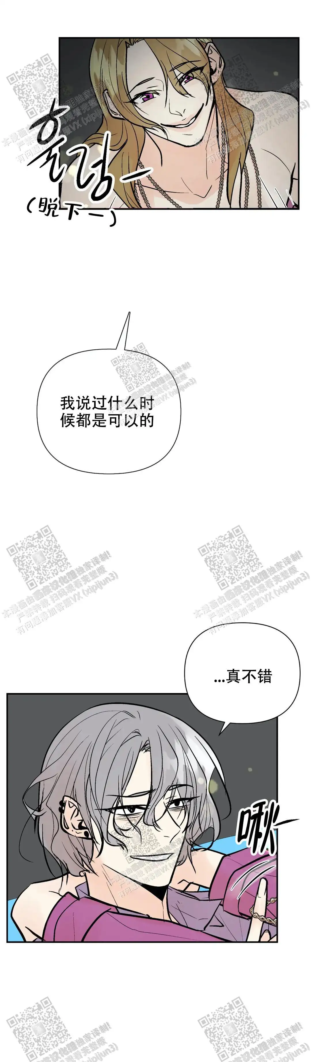 第84话4