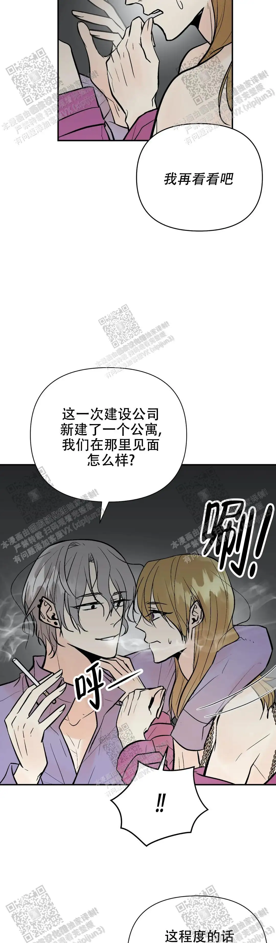 第84话8