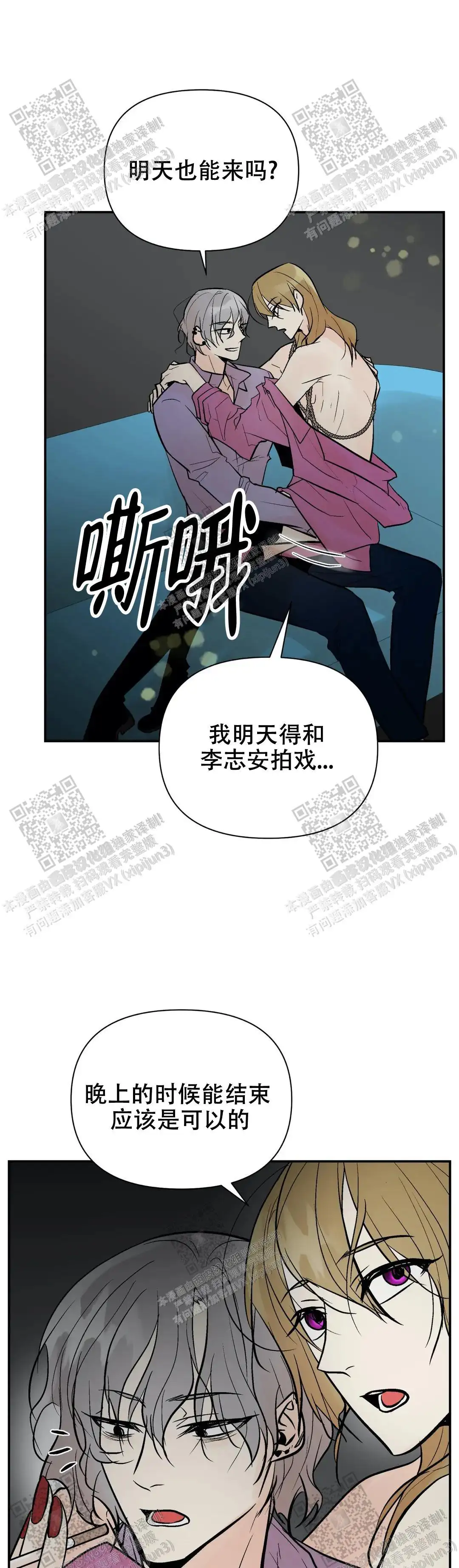 第84话5