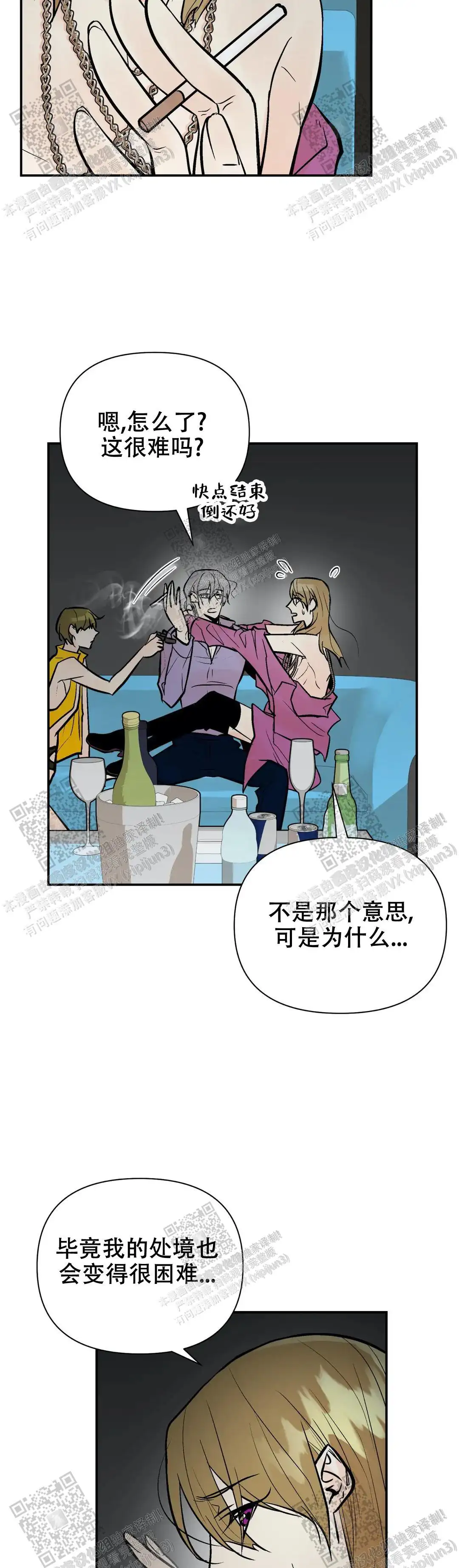 第84话7