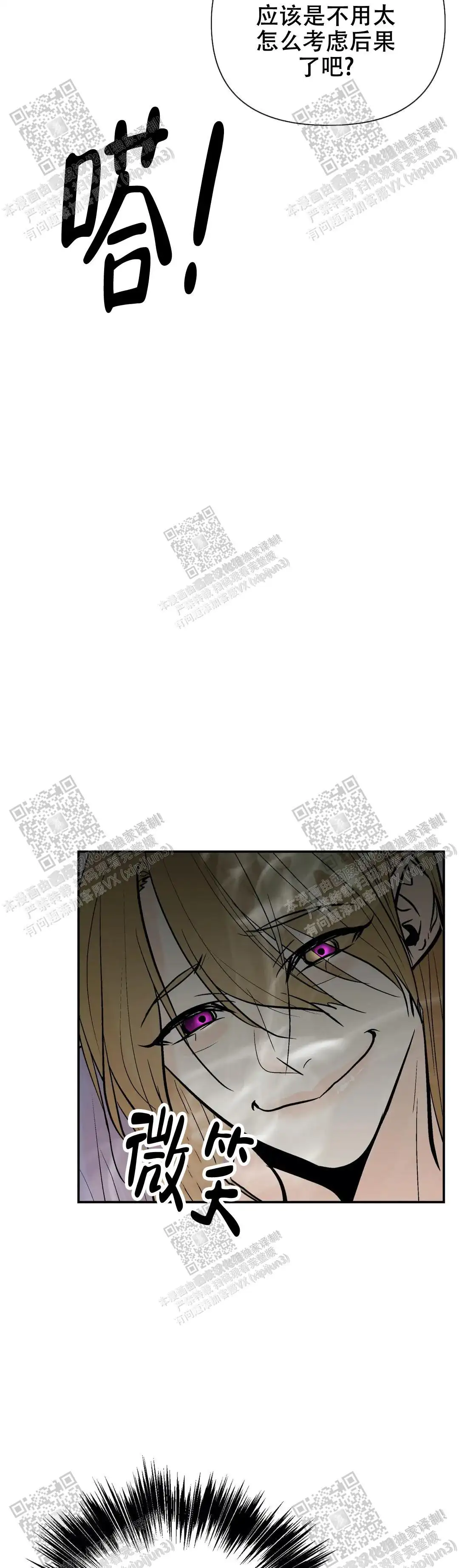 第84话9