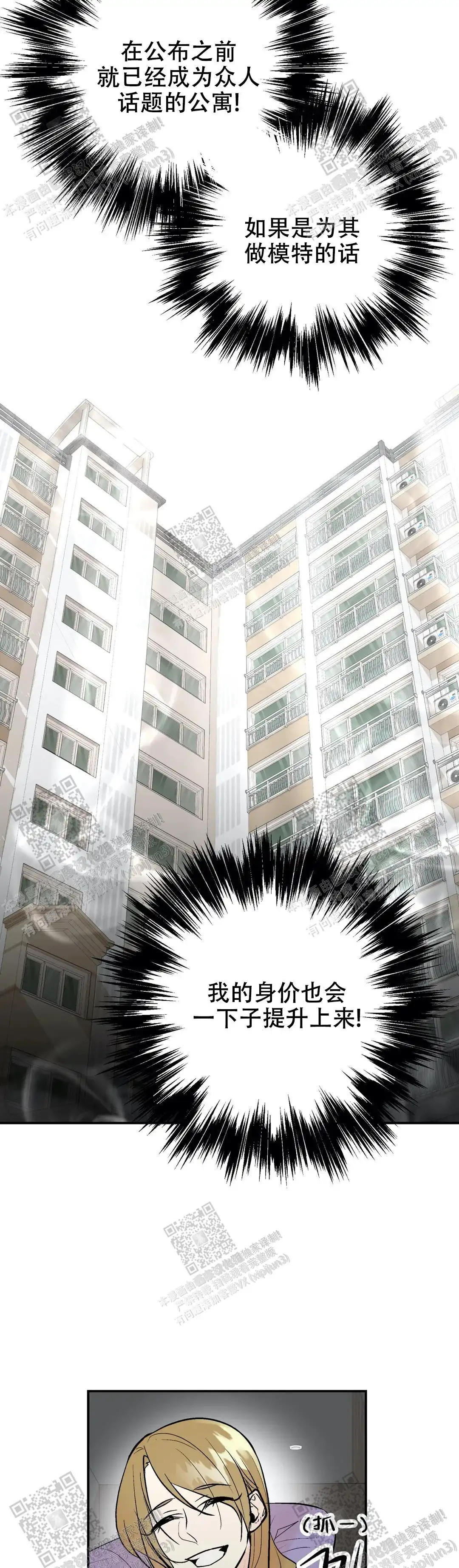 第84话10