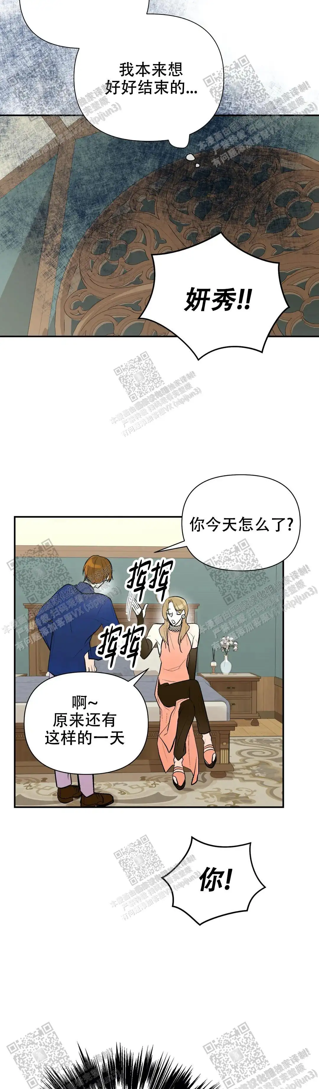 第84话12