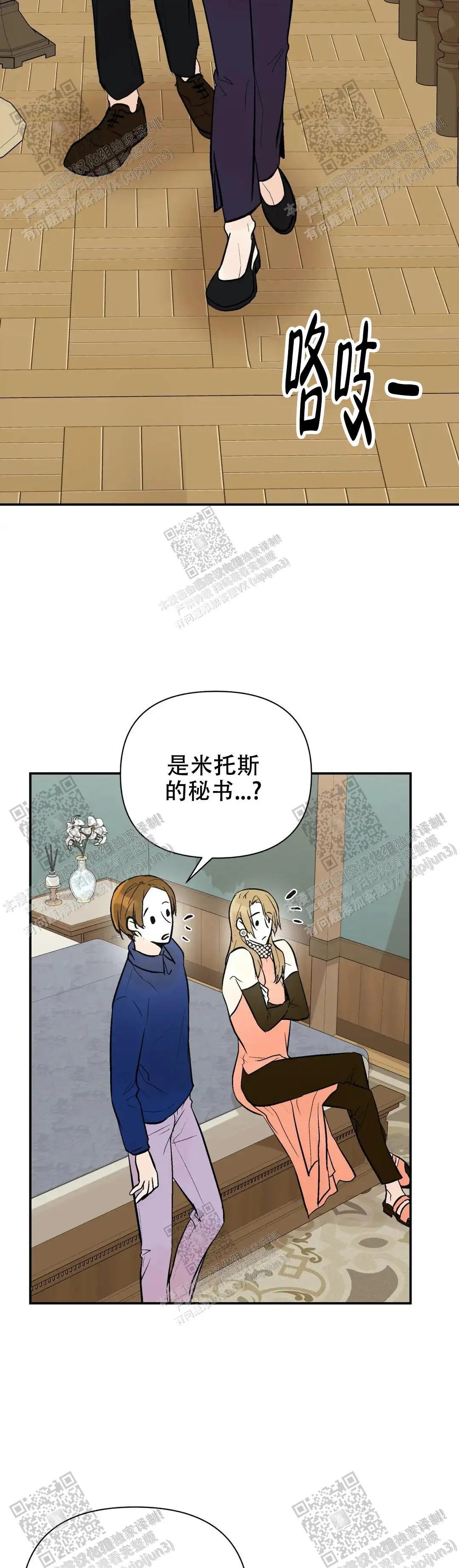 第84话17