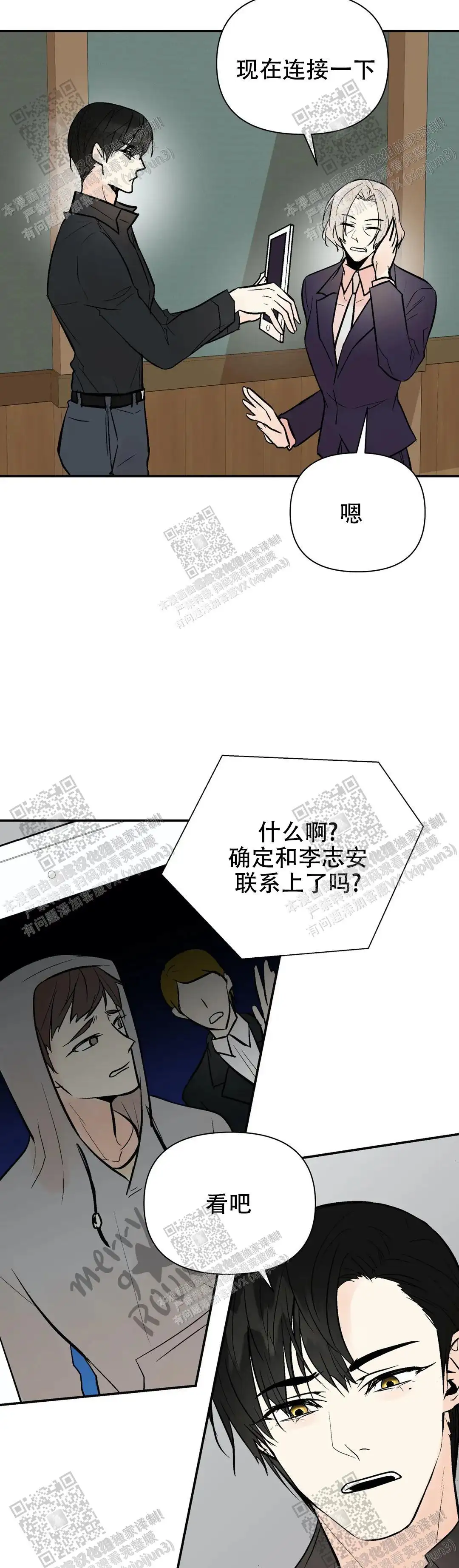 第85话3