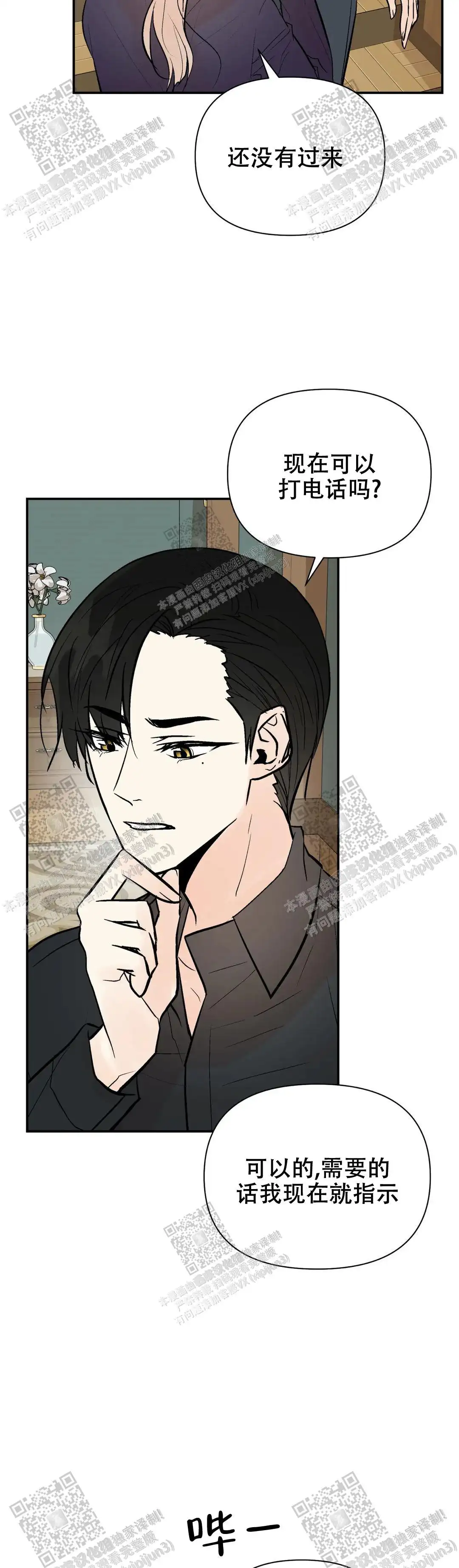 第85话2