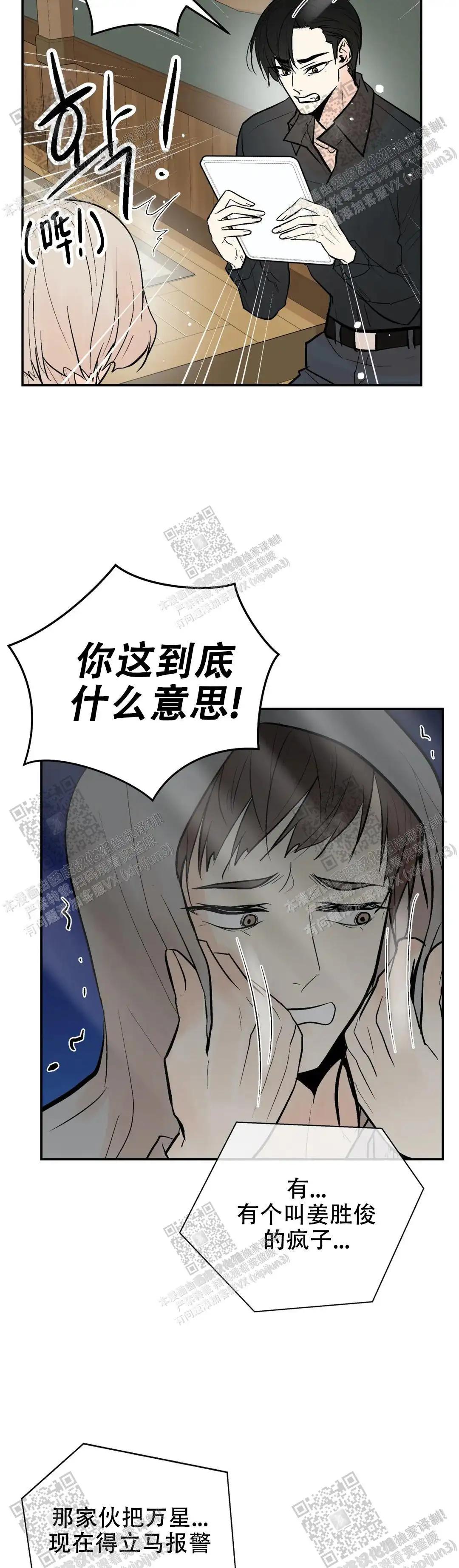 第85话5