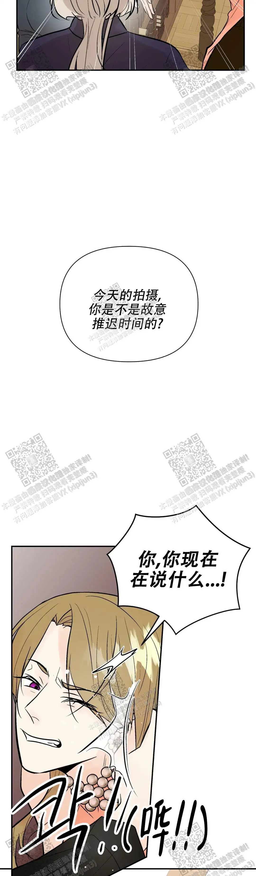 第85话12