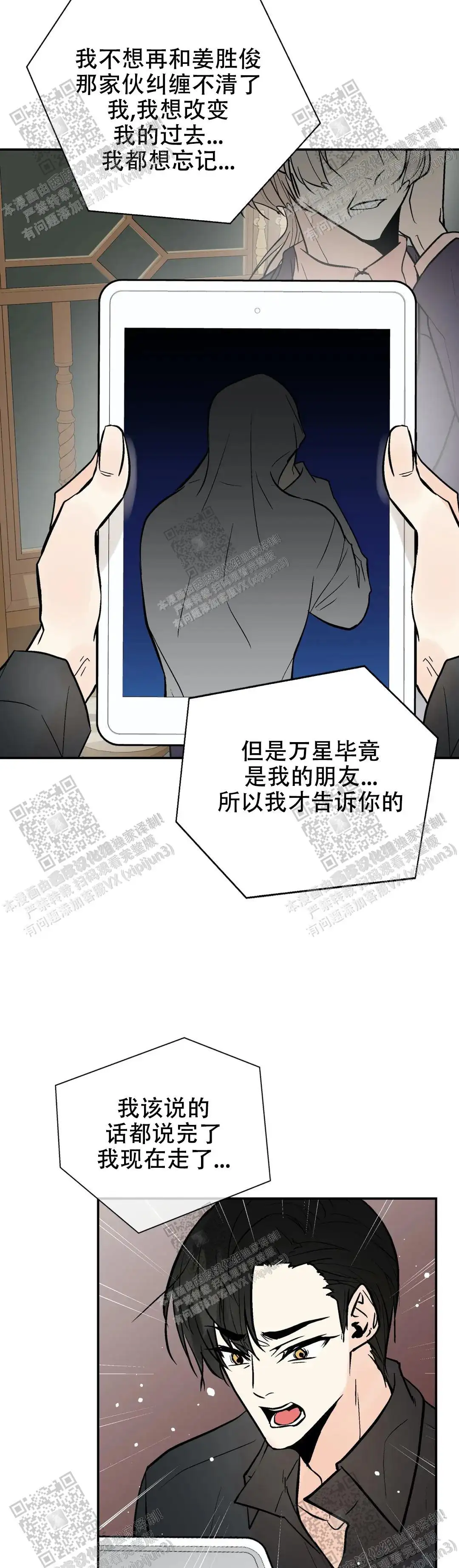 第85话7