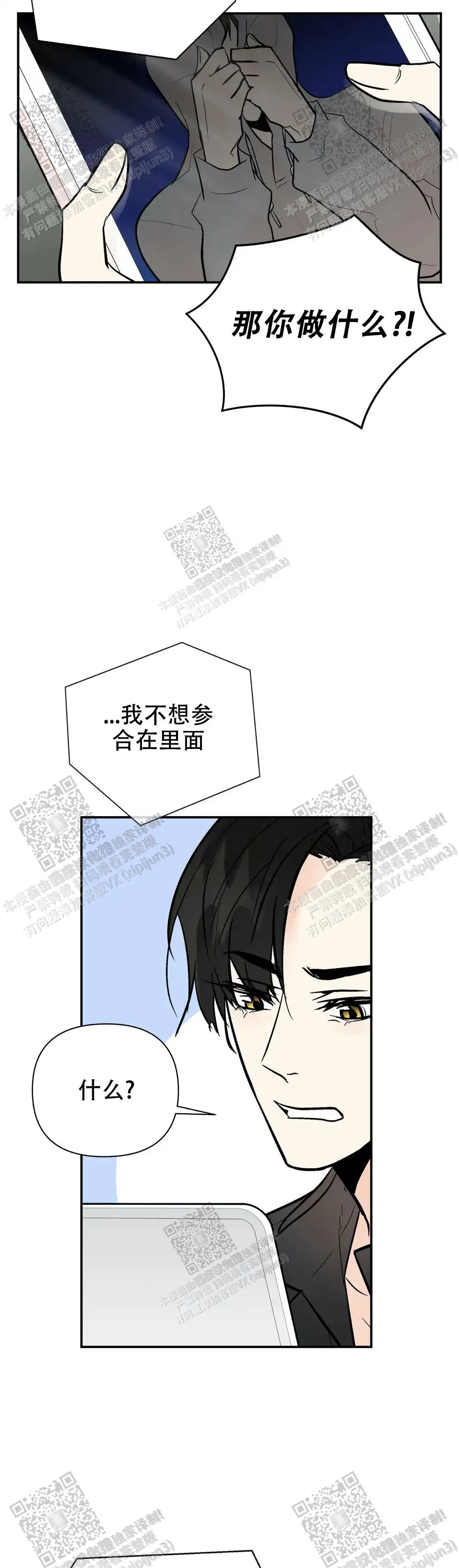 第85话6