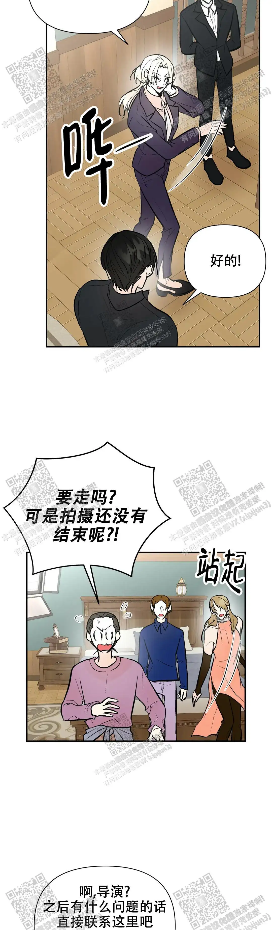 第85话9