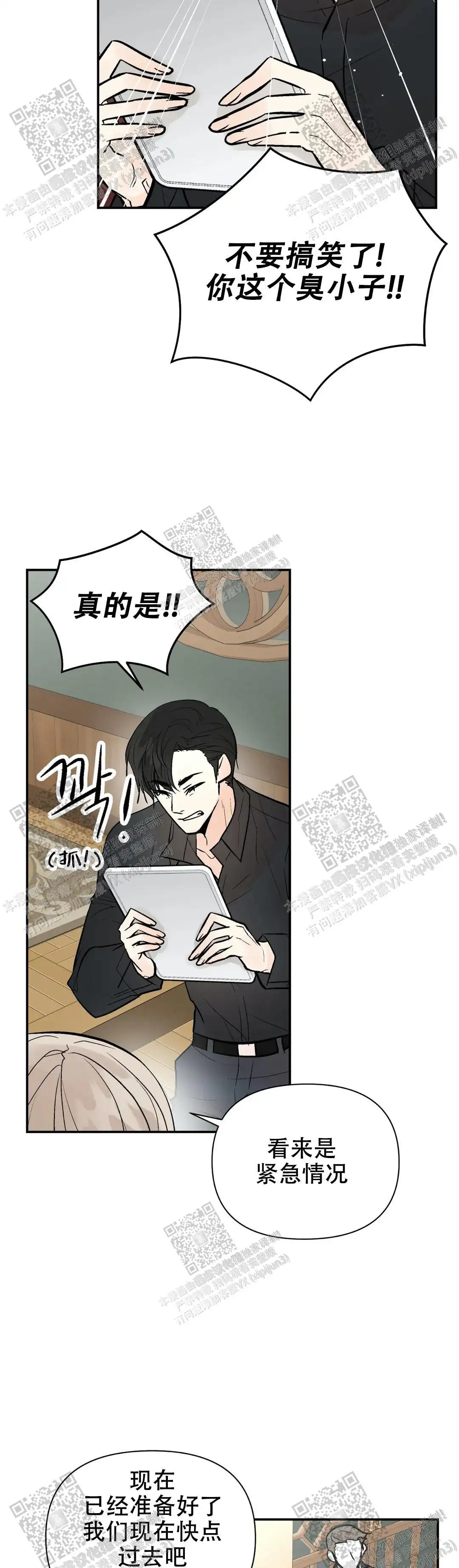 第85话8