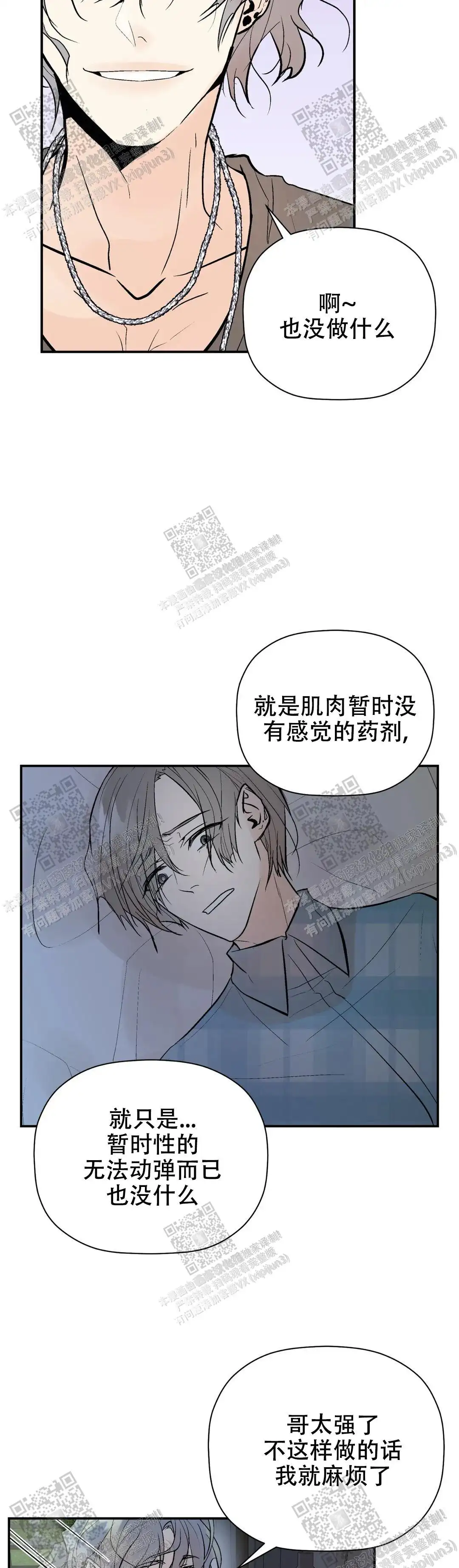 第86话6