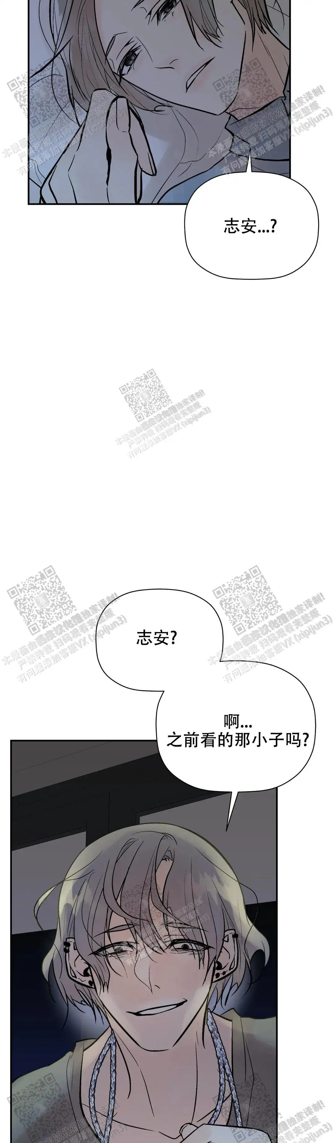 第86话2