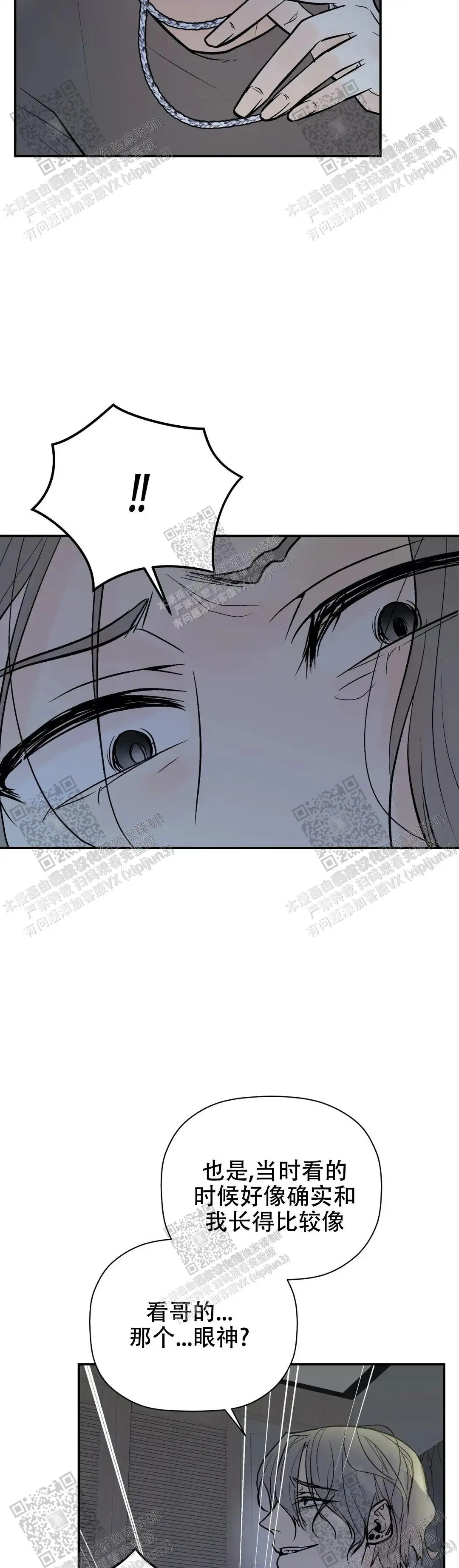 第86话3