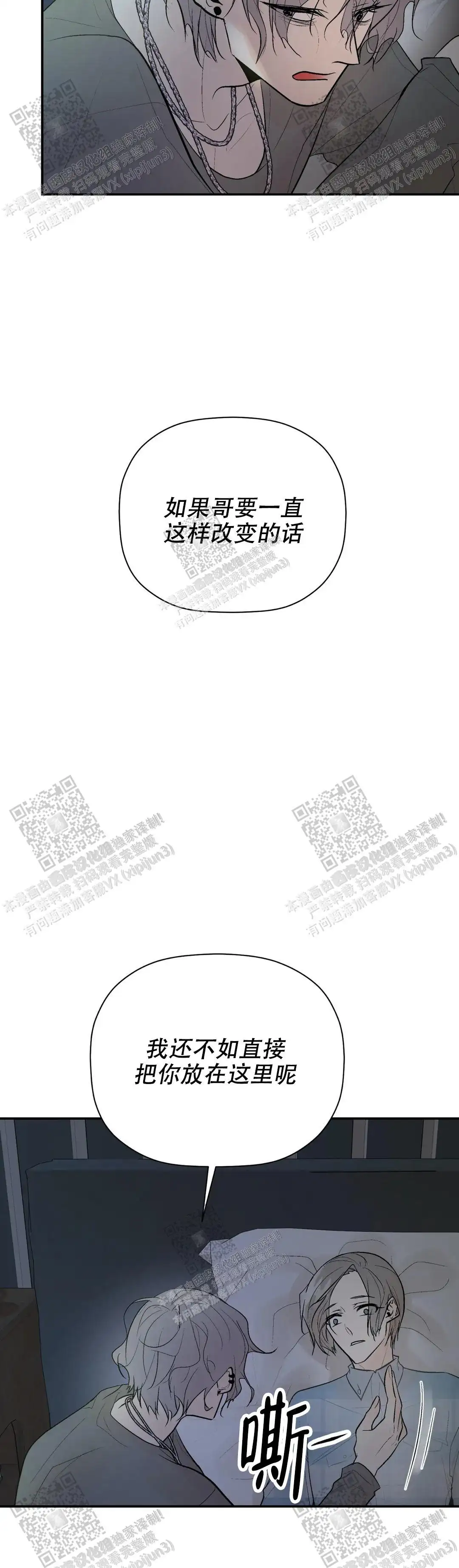第86话8
