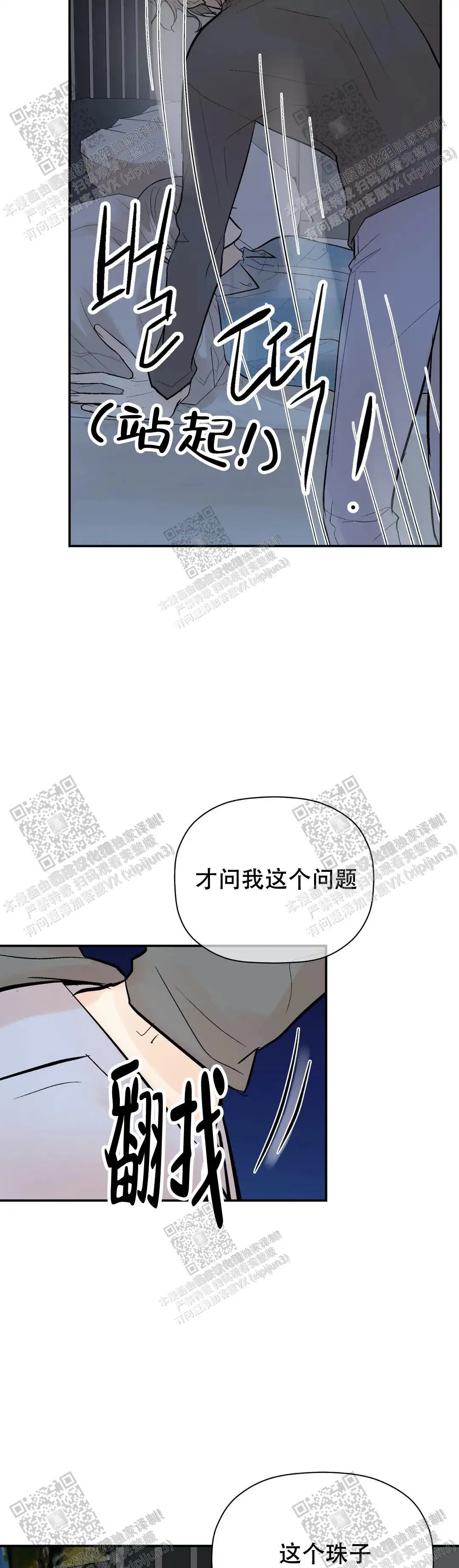 第86话13