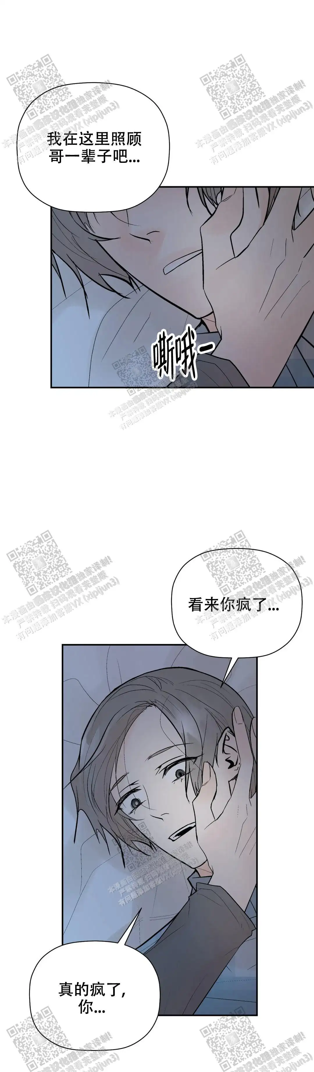 第86话9