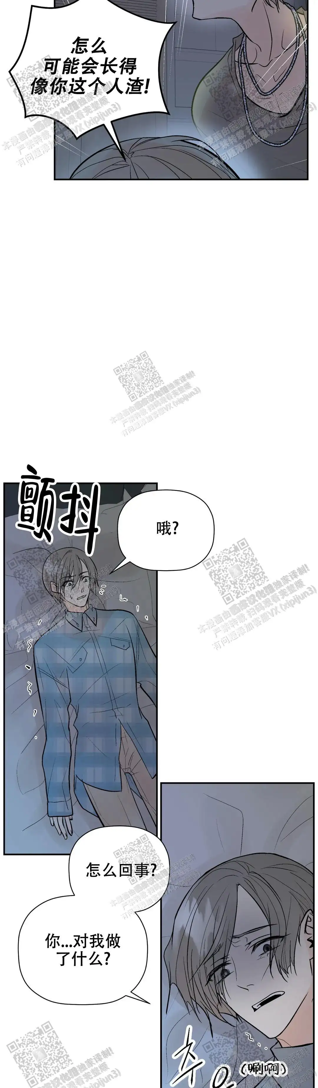 第86话4
