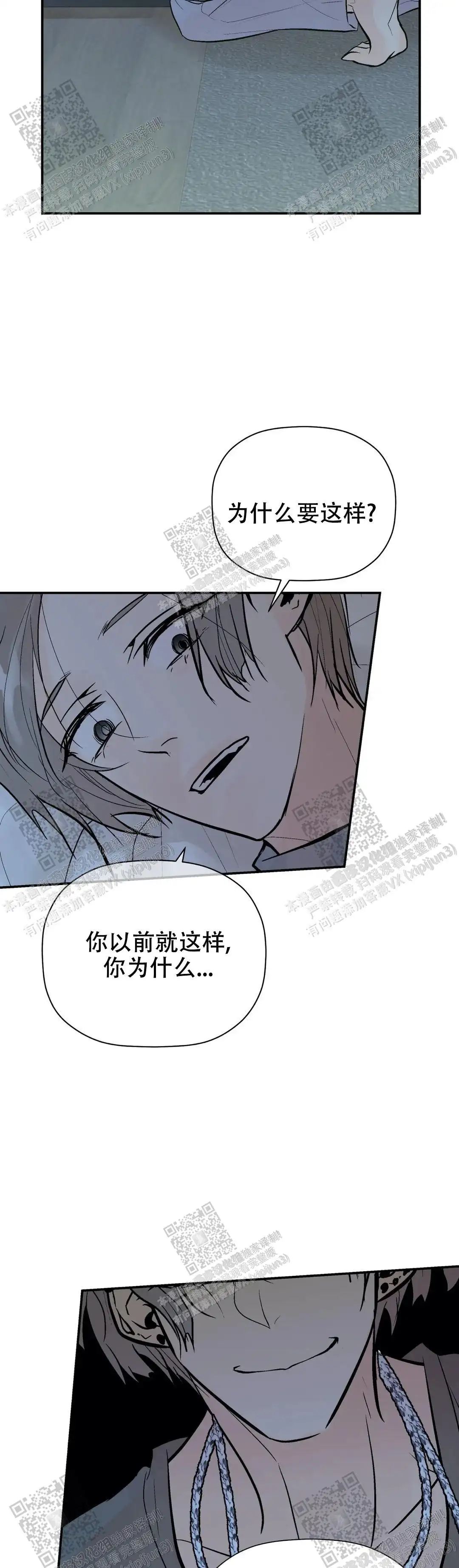 第86话11