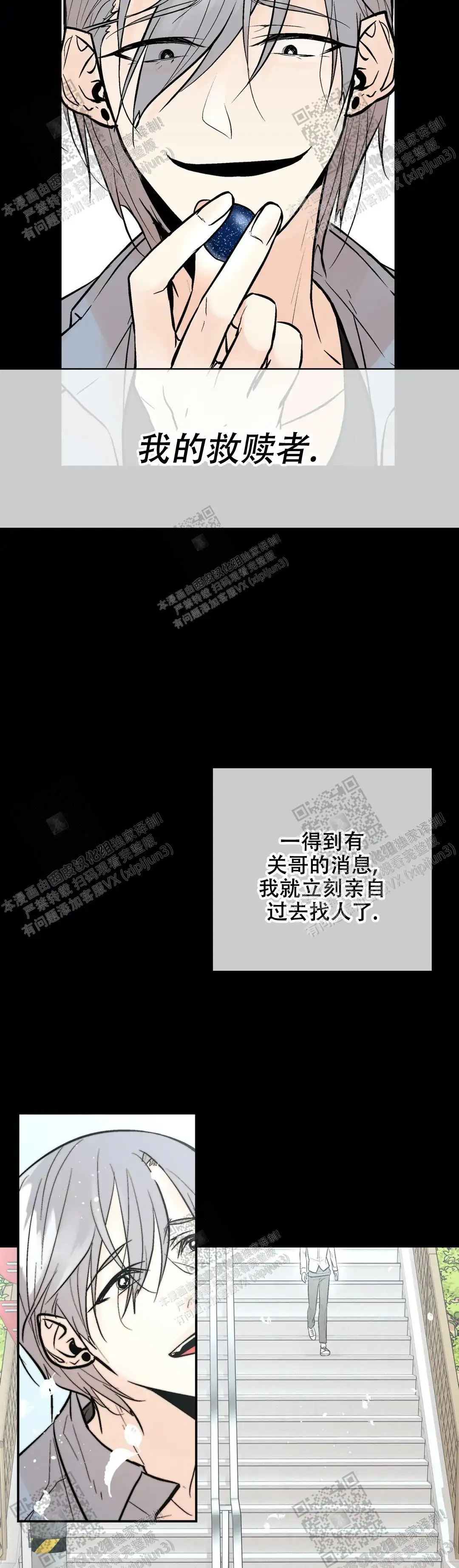 第88话4