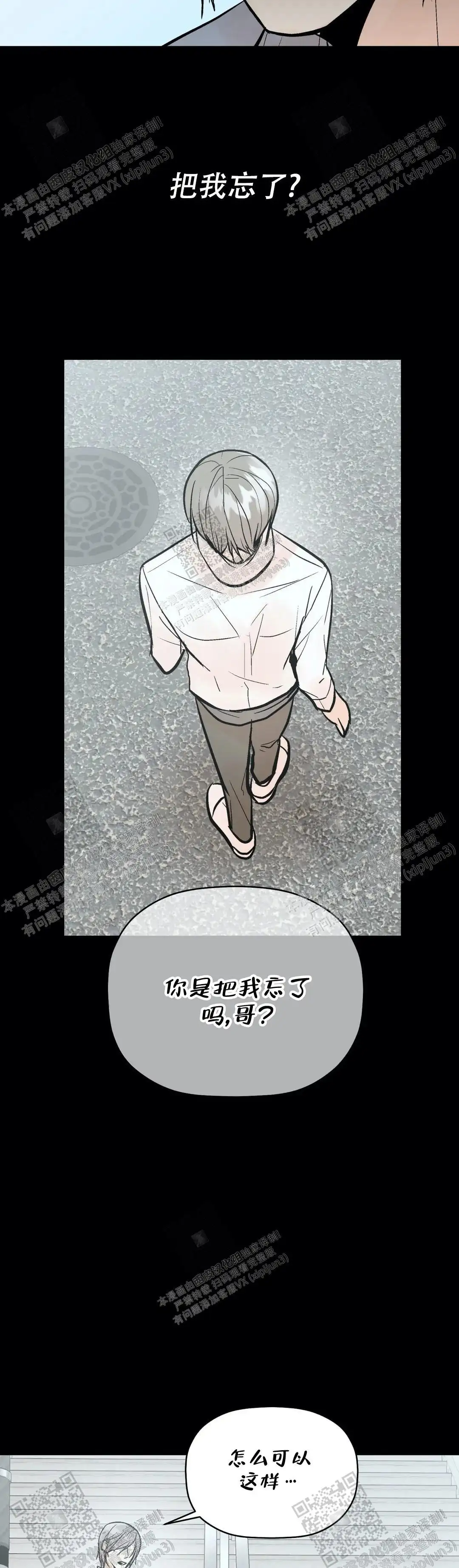 第88话8