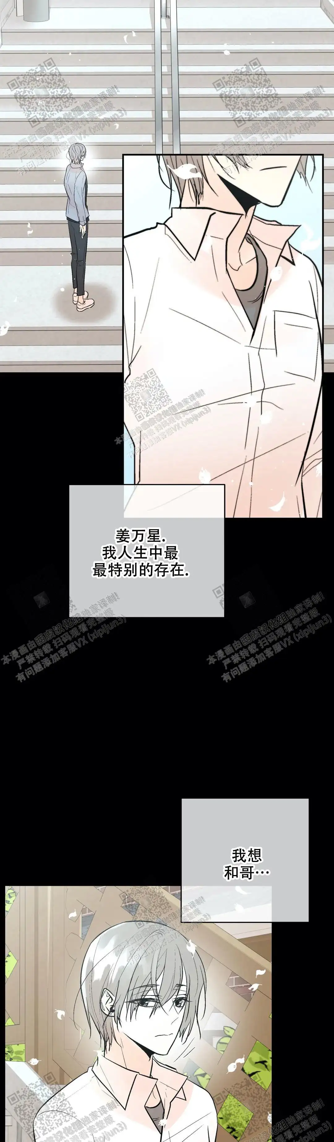 第88话5